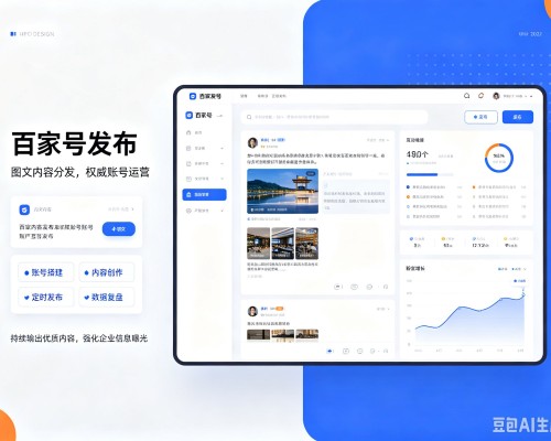 丰县百家号信息发布代运营