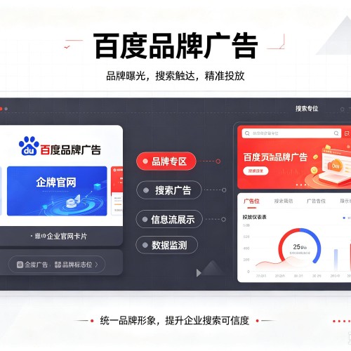 丰县百度品牌广告